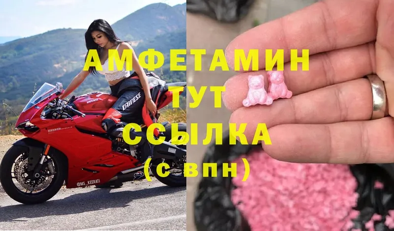 MEGA   Ленинск  Amphetamine Розовый  магазин   